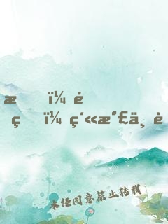 我，降生，紫氣三萬里